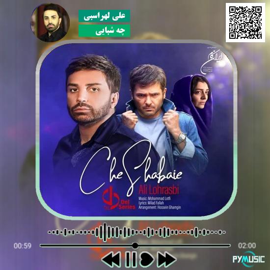 دانلود آهنگ چه شبایی علی لهراسبی